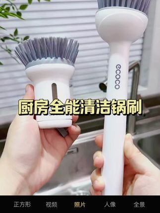 刷头可旋转的锅刷,刷锅又快又干净 自动加液的设计,刷锅刷碗全程不脏手 #锅刷 #刷锅神器 #洗锅刷 #加液锅刷 #厨房好物 ecoco刷锅神器厨房长柄洗锅刷子不沾油不伤锅多功能清洁刷家用