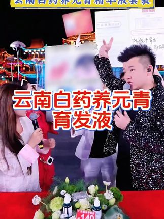 植物萃取,成份温和,用着真的放心#亲测分享#养元青#云南白药