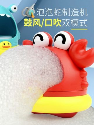 ingBaby/迎贝宝宝洗澡鲨鱼螃蟹吐泡泡戏水浴室洗澡玩具儿童玩水#儿童玩具 #宝宝好物推荐 #宝宝玩具 #浴室好物 #玩具