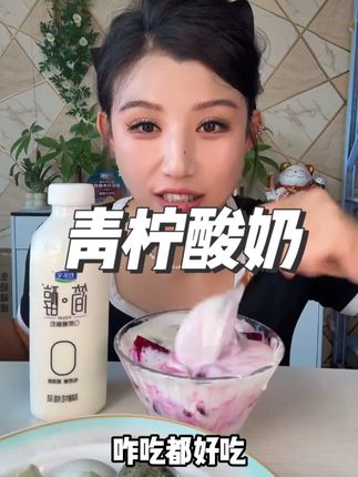 青柠酸奶 #青柠酸奶 #酸奶 #仙女都在喝什么 #早餐喝什么 #好喝到爆