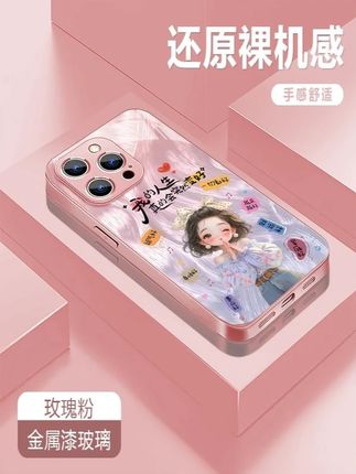 人生变好女孩适用苹果16华为P70vivooppo金属漆玻璃防摔手机壳#手机壳 #仙女必备 #颜值好物 #是时候安排一下了 #这个手机壳真的长在我心巴上了