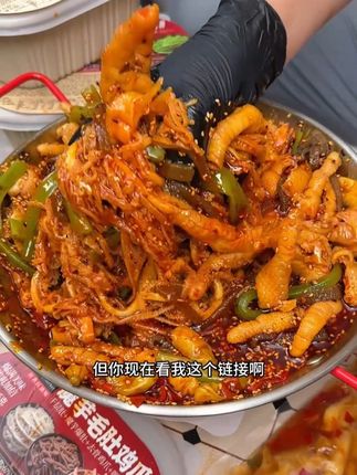 # 冷吃千层肚 无骨鸡爪、千层肚、贡菜……裹满了红油,香香辣辣真的贼爽贼过瘾# 妈呀太香了 # 哇又便宜又好吃 # 天热吃点啥 # 冷吃系列