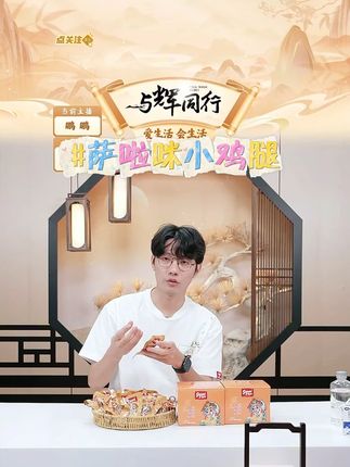 【萨啦咪小鸡腿】盒装小鸡腿(鸡翅根)休闲肉类小零食 #鸡腿 #小鸡腿 #卤鸡腿 #酱鸡腿 #分享好物 @DOU+小助手 @DOU+上热门