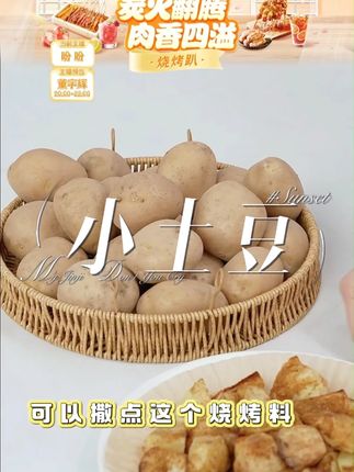 【峡城人家】湖北新鲜小土豆5斤小果35-45个/中果27-35个/大20-27个#土豆 #美食 #超好吃 #吃货必备 #小土豆