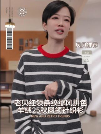 BAYBERYL老贝红领条纹缪风拼色羊绒25秋圆领针织衫 BAYBERYL老贝红领条纹缪风拼色羊绒25秋圆领针织衫#针织衫 #品质女装 #时尚穿搭 #通勤搭配 #女装