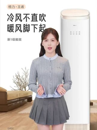 3匹王者柜机来袭,视频左下角即可下单抢国补! 到手价7xxx#格力空调 #董明珠 #格力