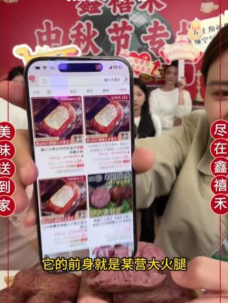 #鑫禧禾#鑫禧禾食家饭店#熟食