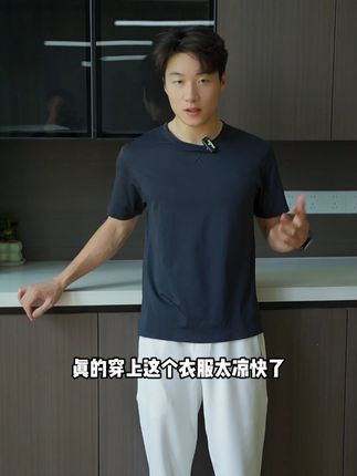 穿上像带了随身小风扇,闷热天也清爽。 #运动 #短袖t恤 #男士必备 #夏季穿搭