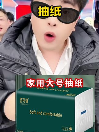 辛巴推荐【20大包加量装】原生木浆实惠家庭装干湿两用抽纸面巾纸#辛巴 #辛巴推荐 #抽纸 #抽纸推荐 #好物推荐🔥