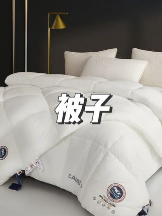 超柔软酒店被芯加厚保暖锁温冬被棉被子太空被#被子 #冬被 #太空被 #家用被子 #视频同款