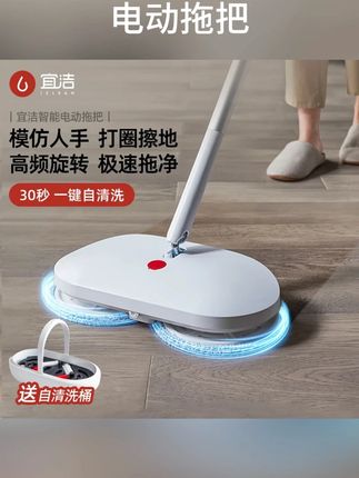【宜洁】懒人免手洗电动拖把一体机器人吸尘拖洗充电免洗手持无线#懒人拖把免手洗 #免手洗拖把 #免手洗家用拖把推荐 #免手洗懒人拖把 #免手洗拖把家用一拖就干净