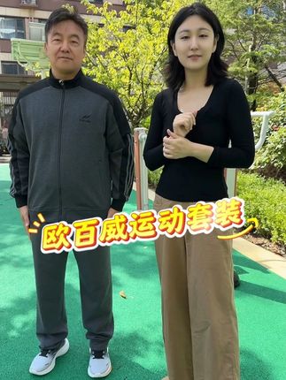 宽松休闲的运动服套装,穿着利索又精神,趁价格合适可以给老公老爸都安排上#男士休闲套装 #男装休闲套装 #男士休闲潮流套装 #品质男装 #男士外套