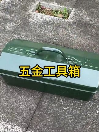 #结实耐用 #工具收纳箱 #源头实力厂家 #五金工具箱 #在抖音入手的好东西