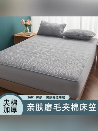 床套罩亲肤透气磨毛防滑夹棉防螨床垫床笠罩床罩保护罩四季通用款#床套罩 #亲肤透气 #防滑防螨 #四季通用 #床罩保护罩