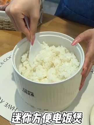 不是啊家人们 这个电饭煲还能当小火锅用吗 这个价能买到真的不敢相信啊 #电饭煲lsy #一人食记