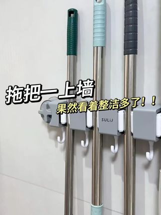 【四夹五钩】家用卫生间拖把架浴室无痕免打孔免钉吸盘拖把夹壁挂式#家用好物 #拖把架 #免打孔 #卫生间用品 #家居必备