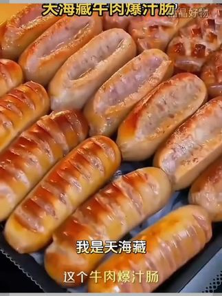 【80根】天海藏牛肉爆汁肠黑胡椒烤肠脆皮Q弹空气炸锅便捷早餐肉肠z