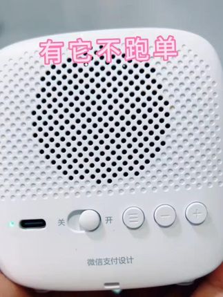 #数码科技 #好产品分享 #扫码收款设备 #wifi #电子产品