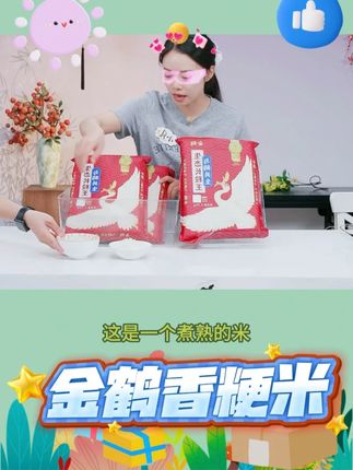 金鹤长粒王米香粳米新鲜真空包装产地发货【2袋到手共20斤】 #大米 #米 #长粒王 #香粳米 #好物推荐🔥 @DOU+上热门 @DOU+小助手