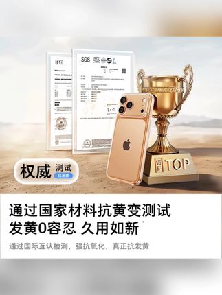 图拉斯冰透壳适用iPhone17ProMax不发黄超薄透明手机壳#冰透壳 #冰透壳推荐 #手机壳 #手机壳推荐 #透明手机壳