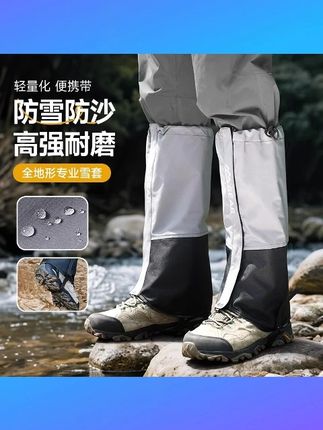 雪套户外登山防雪水徒步越野鞋套男女成人儿童沙漠防泥沙护腿套 #户外雪套 #登山防雪水 #徒步越野鞋套 #防泥沙 #成人儿童通用