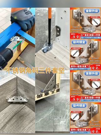 9 9元120件套 15个角码 105螺丝 不锈钢角码固定器三面角码支架 #不锈钢角码固定器 # 9..9元120件套 15个角码 105螺丝 #三面角码