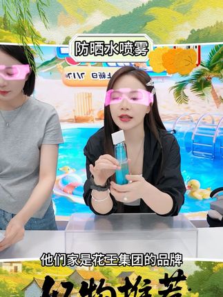 Biore/碧柔水膜沁感防晒水喷雾60ml防晒保湿防紫外线可 #防晒水喷雾 #防晒喷雾 #防晒喷雾推荐 #碧柔 #好物种草