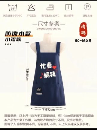 这个夏天必备的神器来了,就是这个防泼水围裙,穿上它再也不用担心做饭的时候油污会弄到衣服上了,而且它的口袋很大,可以放手机钥匙,非常方便。它还很透气,不会闷热,无论是做家务还是外出穿着都很舒服,喜欢的朋友赶紧下单吧,这么好的东西千万不要错过了! #夏款 #围裙 #居家好物 #好物推荐🔥 #面料柔软舒适 @DOU+小助手 @DOU+好生意
