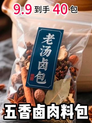 香料知识讲解#配方#配方#香料搭配#卤料包#香料包破解