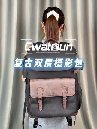 卡登复古双肩摄影包 #摄影设备 #cwatcun卡登相机包#相机#户外拍摄