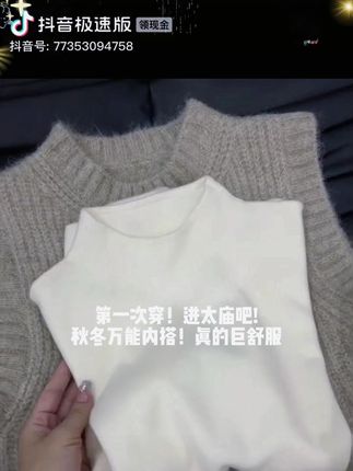 好有高智感的打底衫!上身慵懒还显瘦!软软的舒服哭了!! #打底衫  #内搭外穿都好看  #百搭打底衫  #秋冬新款  #韩系穿搭