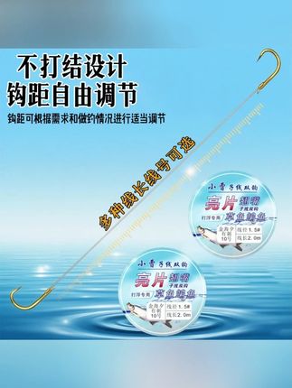 翘嘴瓜子亮片子线双钩金海夕加长子线双钩成品子线鱼钩渔具垂钓用#翘嘴钓鱼 #瓜子亮片子线 #金海夕双钩 #成品子线 #垂钓渔具