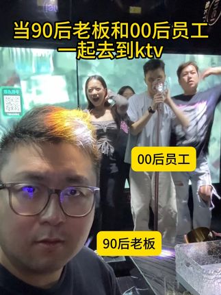 你们在调休啊?我们在ktv也 #00后整顿职场 #办公室日常 #神仙公司 #程总投喂日记