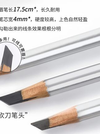 自然顺滑硬芯眉笔防水防汗极细野生砍刀眉笔化妆师专用根根分明Y #精选好物 #日常vlog #强烈推荐
