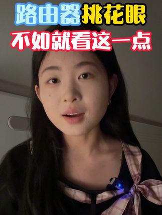 路由器的核心就是芯片,几天线 穿几墙都没用 #路由器 #WiFi #wifi信号放大器 #信号 #游戏