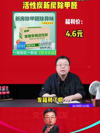 #活性炭 #除甲醛活性炭 #除甲醛