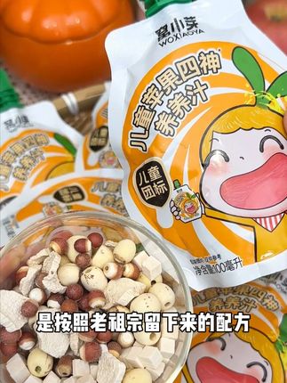 分享一个宝宝爱干饭的小秘密,平时可以给他喝点这个苹果四神汤,酸酸甜甜的特别好喝~ #宝宝喝水 #宝宝辅食 #育儿经验分享 #四神汤