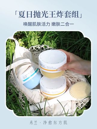 细腻颗粒轻揉,精油润养,洗后肤如凝脂超嫩滑! 就是这个#未兰磨砂膏 超好用~#洗出滑溜溜仙女肌 #好物推荐🔥 #浴室好物 #自用好物分享