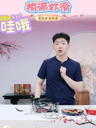 海底捞虾滑100g*5包海底捞虾滑生鲜冷链发出优质虾滑火锅虾滑#虾滑 #火锅 #海底捞 #优质虾滑 #火锅底料