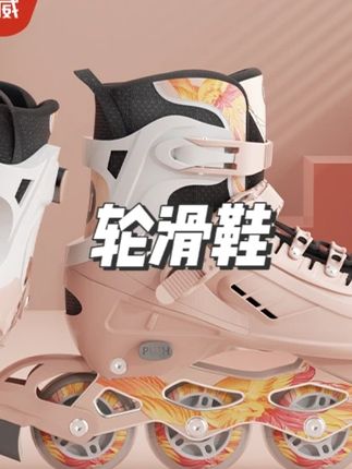 轮滑鞋儿童专业溜冰鞋女童男滑冰旱冰初学者成人6-12岁滑轮女孩#轮滑鞋 #儿童轮滑鞋 #专业轮滑鞋 #成人轮滑鞋 #视频同款