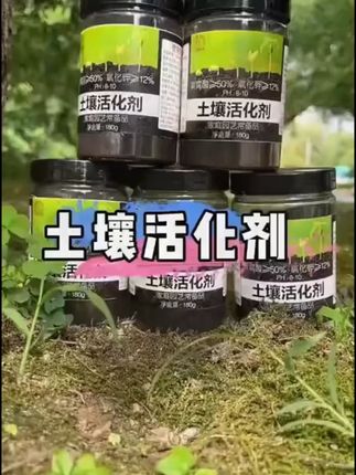 2025新款【矿源黄腐酸钾】土壤疏松剂松土改善土壤活化剂生根养根#干货分享#好物推荐#家用好物 #自用好物#推荐购买