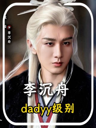 看完《赴山海》27集,才明白为何那么多人喜欢成毅,真的被帅飞 #赴山海 #成毅 #赴山海口碑回升