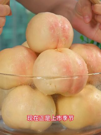 Z这个来自#辽宁 的#葫芦岛白桃 你吃过吗,口感细腻多汁,富含丰富的维生素C,真的好好吃#口感非常好 #水果