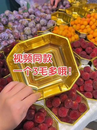爱美艺01b金色八角托盘100只桃花金一斤装包装盒塑料无盖水果盒#金色八角托盘 #塑料托盘 #水果盒 #包装盒 #100只装