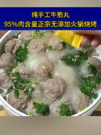 不想吃饭煮几个便宜又好吃的潮汕牛肉丸 纯肉的#牛肉丸 #潮汕正宗牛肉丸 C