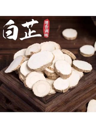 白芷香料精选大片优选罐装炒鸡炖肉去腥增香草果茴香家庭调味#白芷 #香料 #调味料 #好吃不贵 #美食天天有想吃跟我走