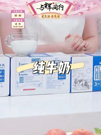 纯牛奶 #纯牛奶 #牛奶 #纯牛奶推荐 #好喝不贵 #好物推荐🔥