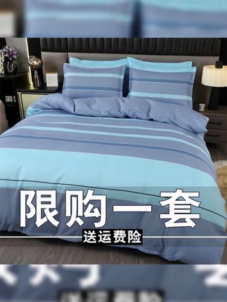 辛巴推荐 简约斜纹亲肤床上用品四件套床单被套秋冬加厚被罩单双人学生宿舍#家纺床上用品 #面料柔软舒适 #四件套 #宿舍三件套 #床上用品