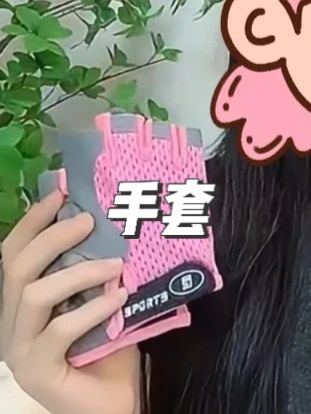 儿童运动手套男女童户外半指透气骑行轮滑单杠专用防滑薄款防起茧#极度舒适 #防滑耐磨 #舒适 #护具 #手套 @DOU+上热门 @巨量千川 @小店随心推