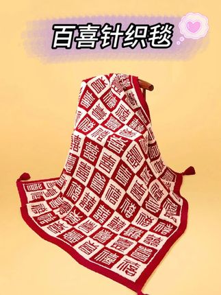 百喜针织毯 #百喜针织毯 #家居用品推荐 #家居生活 #超便宜超划算